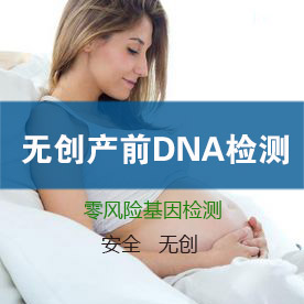 香港基因检测预约中心